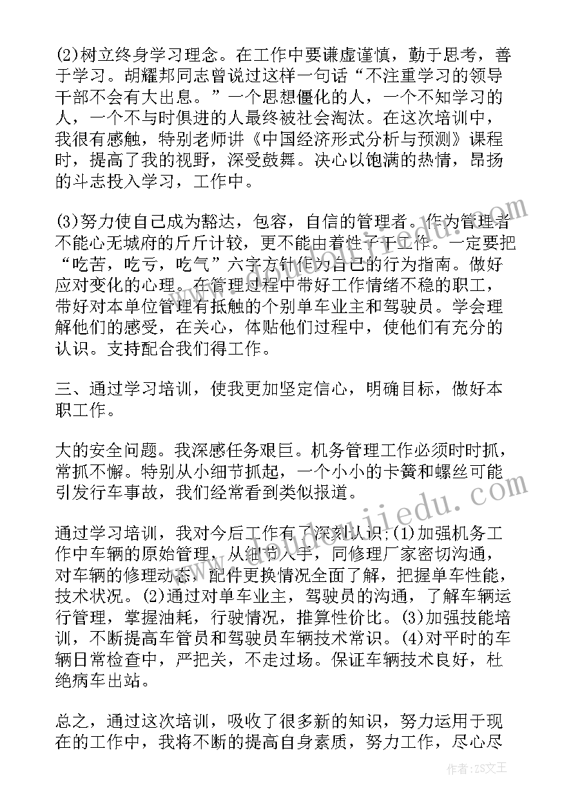 培训课程的演讲稿(实用8篇)