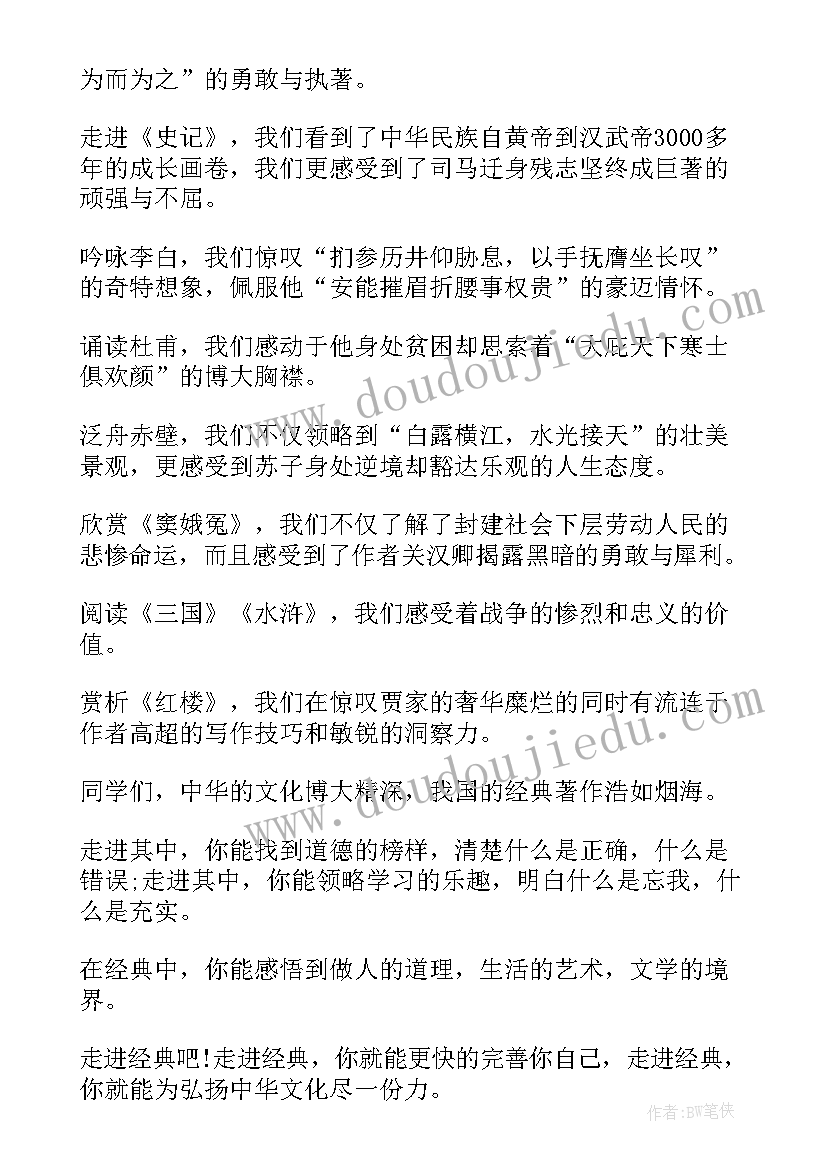 2023年传承古代文化演讲稿一分钟内容(汇总10篇)