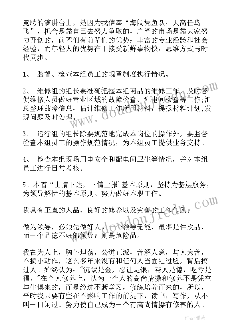 最新中层竞聘演讲稿 中层干部竞聘演讲稿(实用7篇)