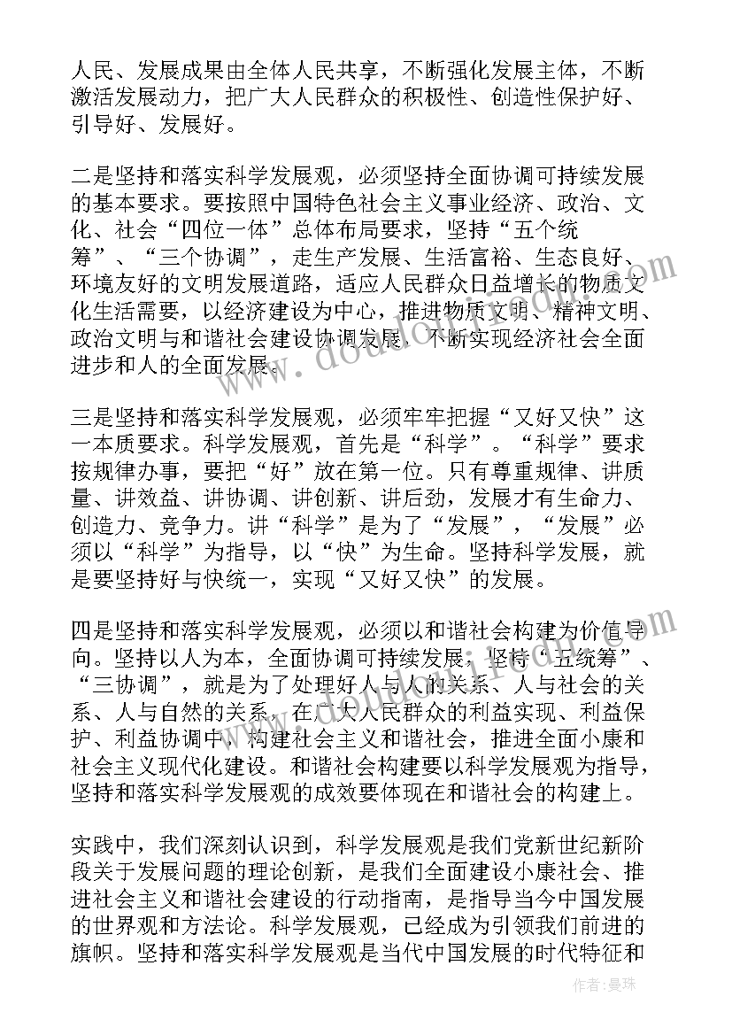 经济会议发言稿 经济工作会议演讲(模板6篇)