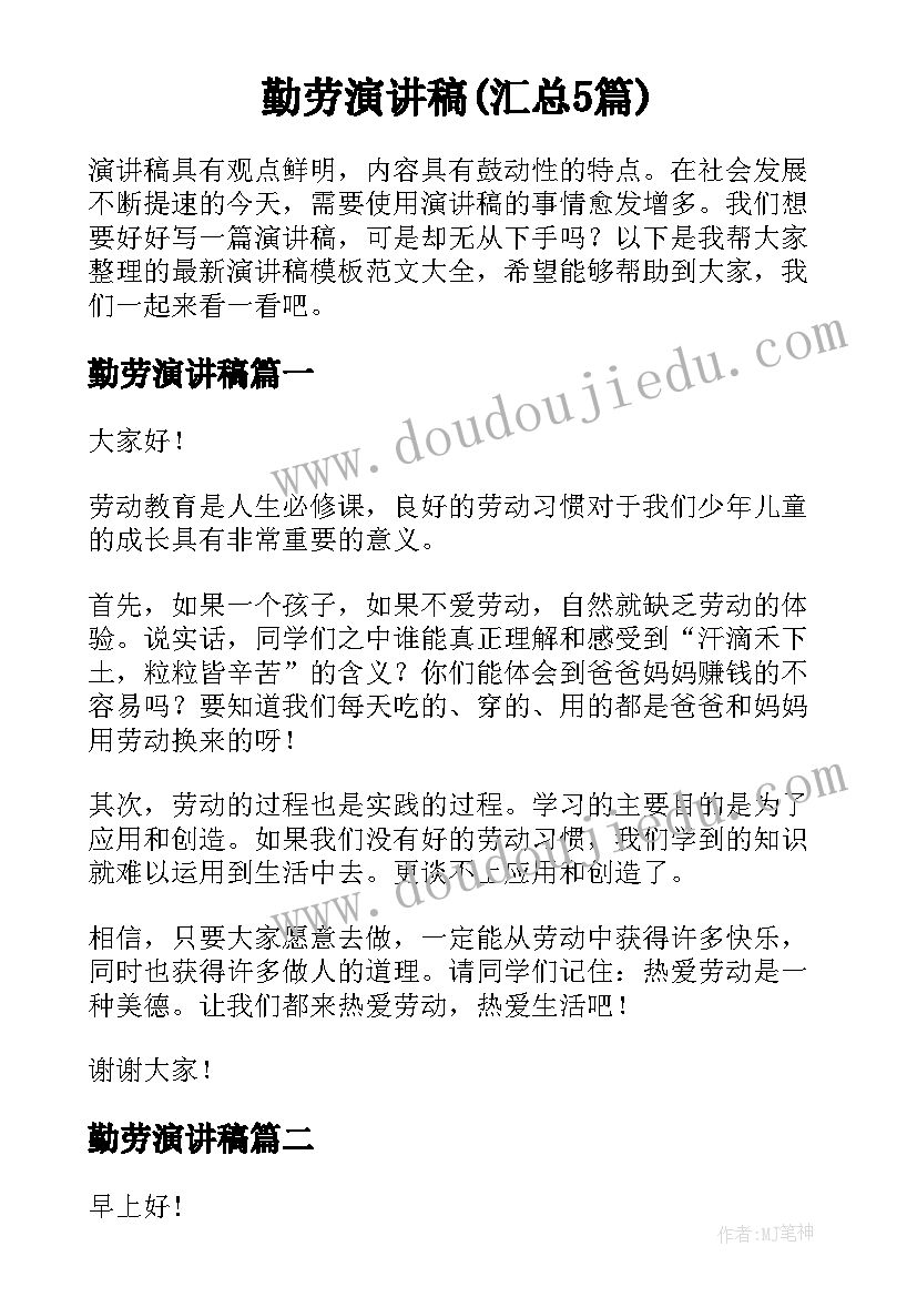 最新公司离职感谢信(精选7篇)