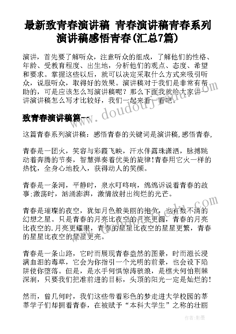 无劳动合同工伤仲裁申请书(模板10篇)