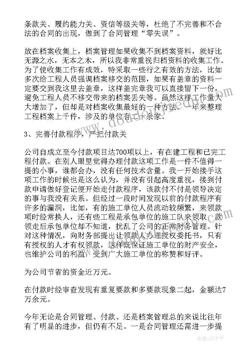 2023年档案室管理人员格言 档案管理员工作总结(汇总5篇)