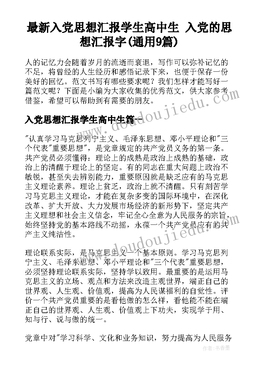 借钱给别人合同(通用5篇)