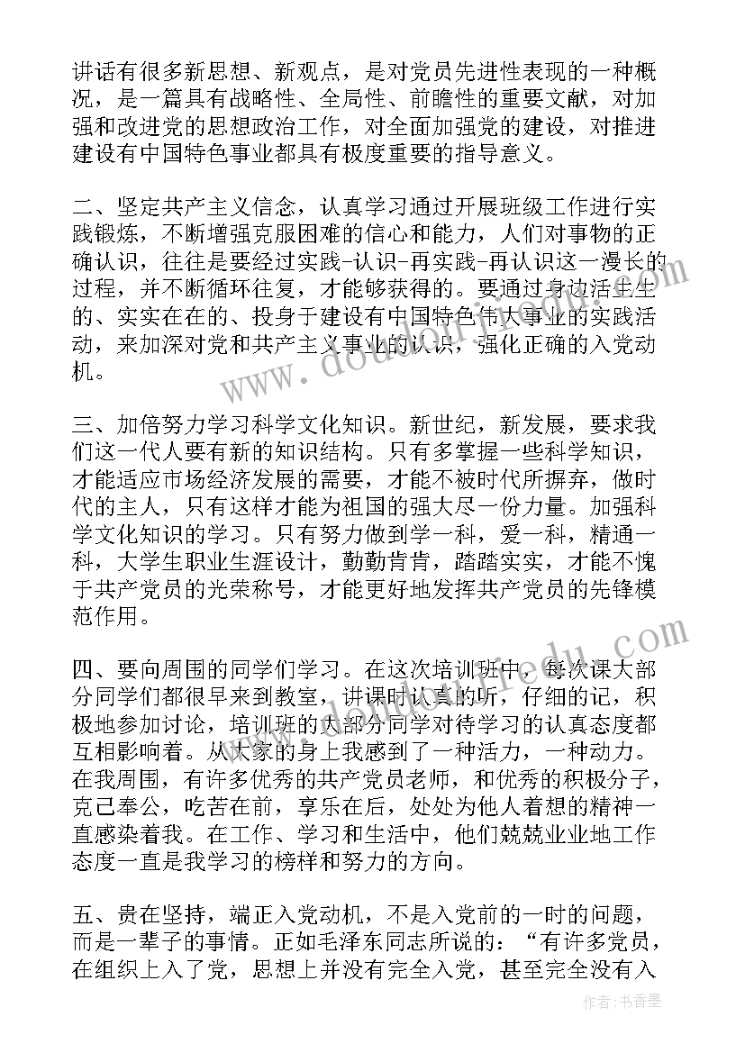 借钱给别人合同(通用5篇)