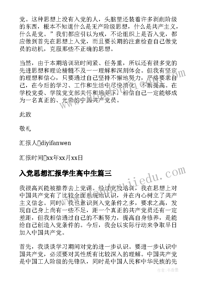 借钱给别人合同(通用5篇)