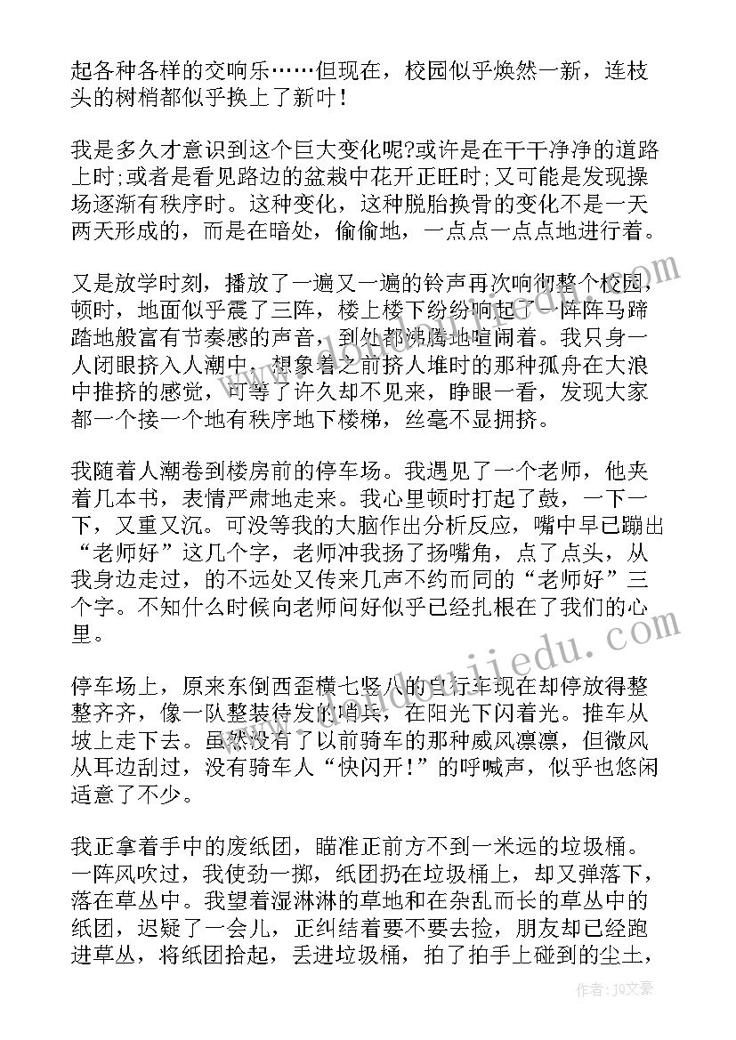 2023年小学生展现文明风采演讲稿(模板7篇)