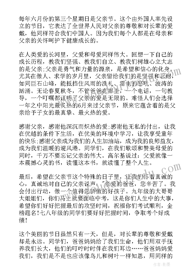 培训感恩演讲稿三分钟 感恩演讲稿感恩父亲演讲稿(实用7篇)