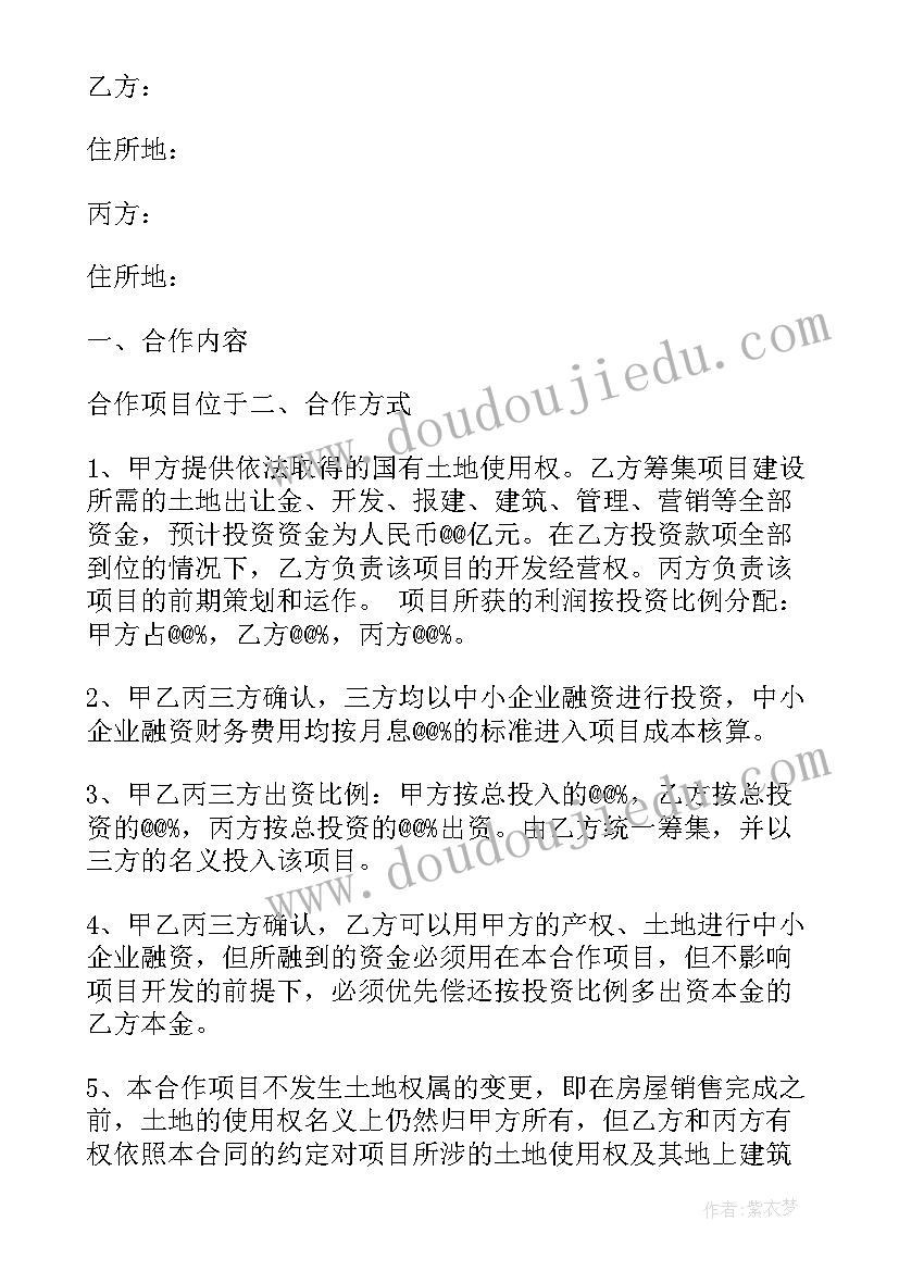 最新地产项目复盘报告(大全5篇)