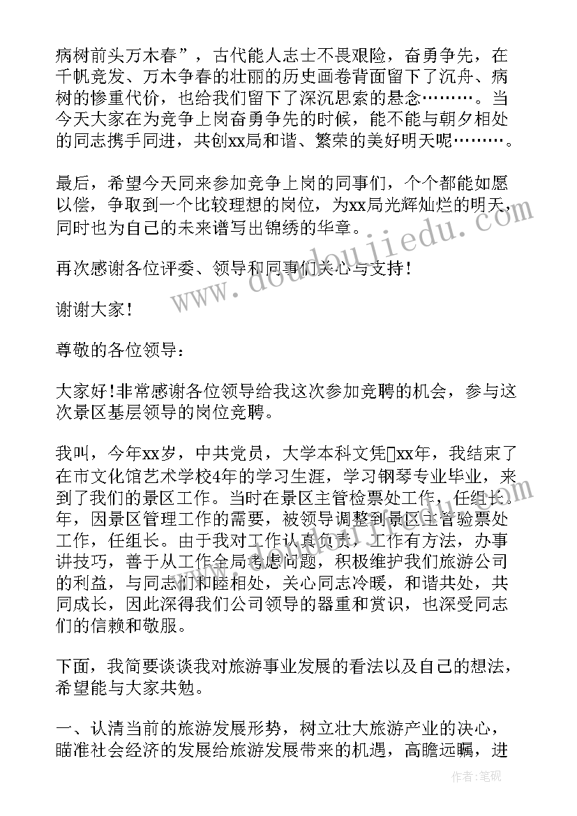 最新基层朴实演讲稿 乡镇基层干部就职演讲稿(模板7篇)