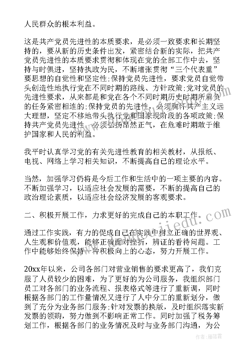 农民入党思想汇报一 月农民入党积极分子思想汇报(实用5篇)