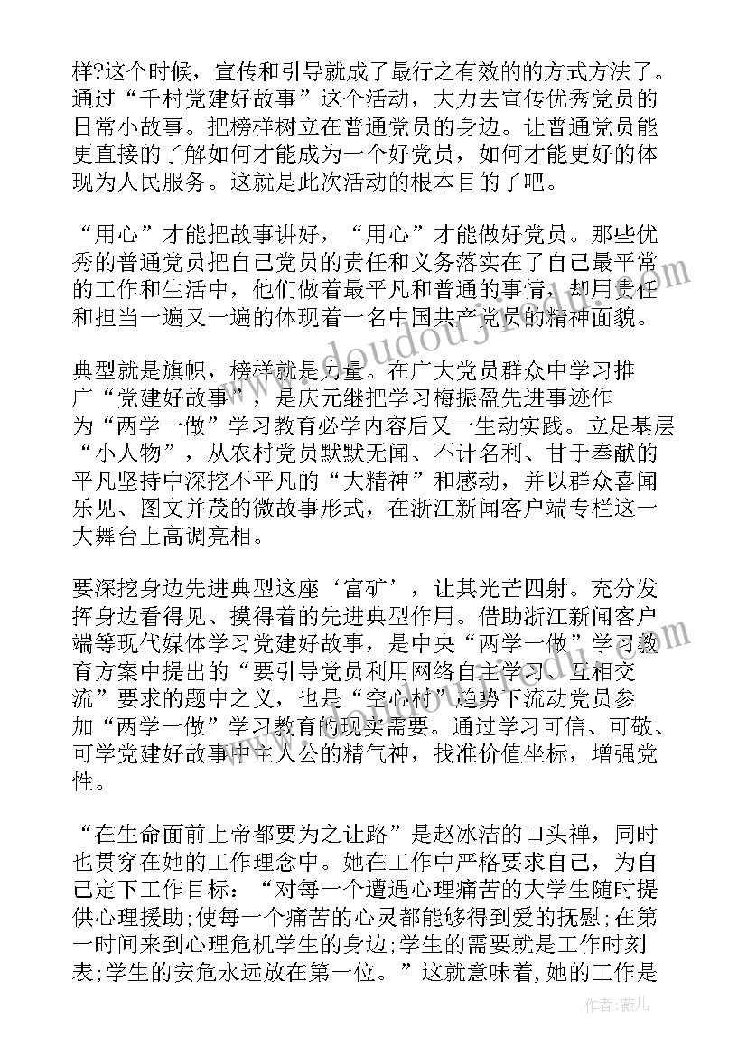 法治小故事演讲稿(精选5篇)