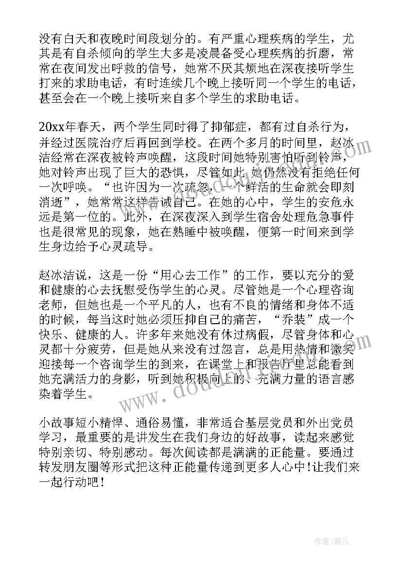 法治小故事演讲稿(精选5篇)