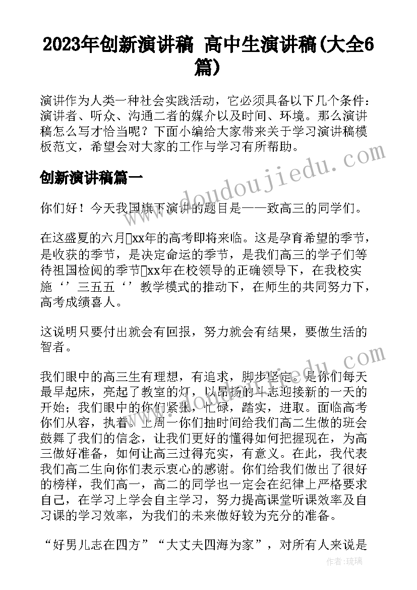 最新新时代四年级小学生发言稿(模板5篇)