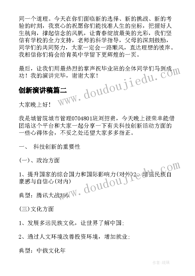 最新新时代四年级小学生发言稿(模板5篇)