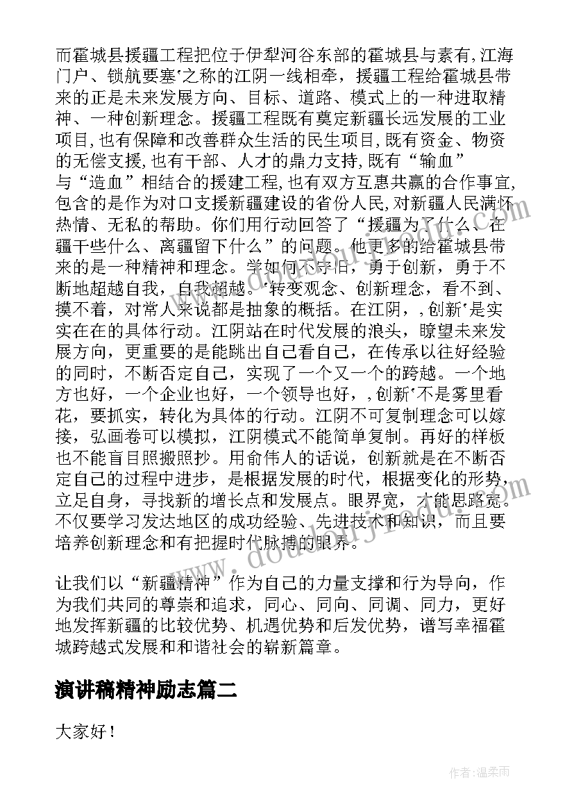 2023年体育游戏课的教学反思 小班体育游戏教案及教学反思小蚂蚁运粮(通用8篇)