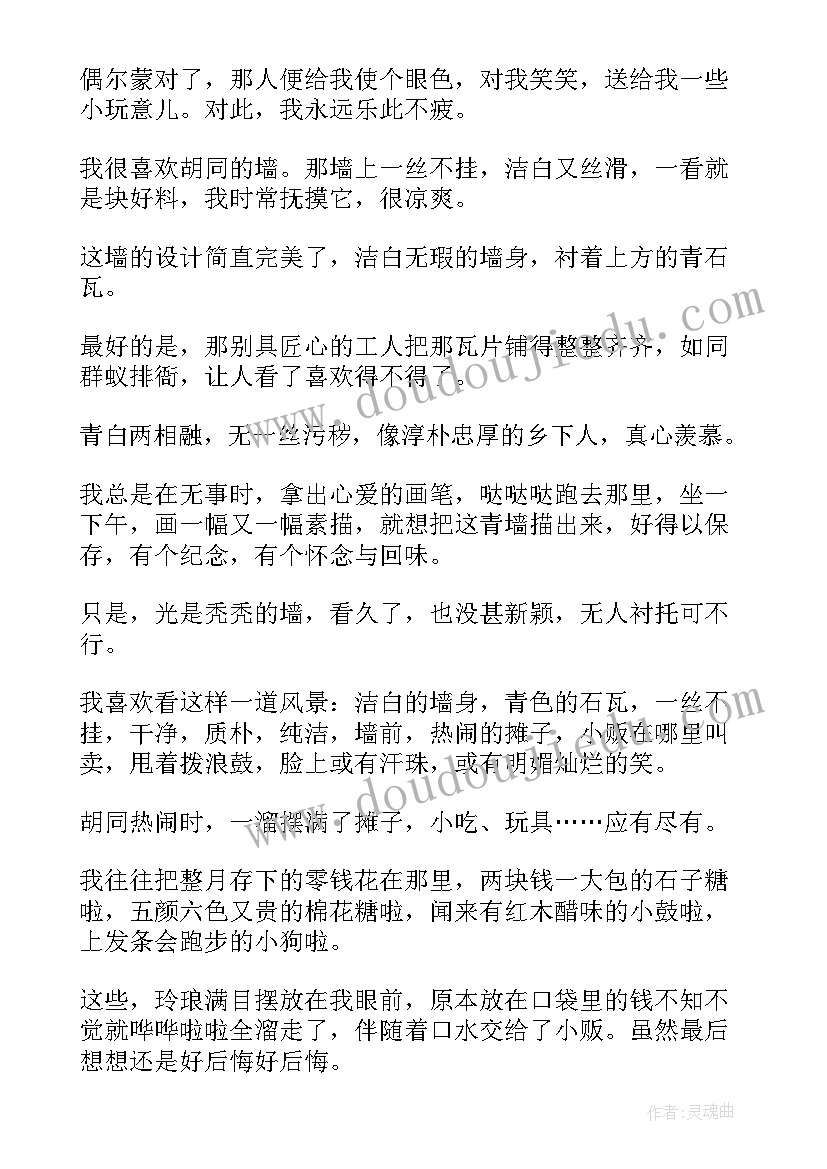 最新北京大学学生代表发言演讲稿(汇总10篇)