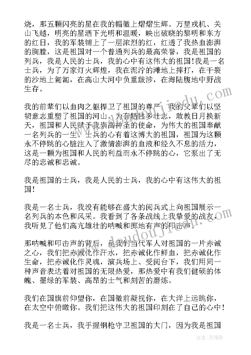 最新北京大学学生代表发言演讲稿(汇总10篇)