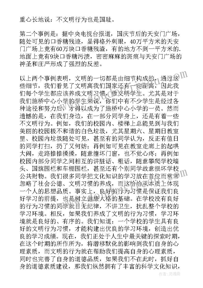 最新北京大学学生代表发言演讲稿(汇总10篇)