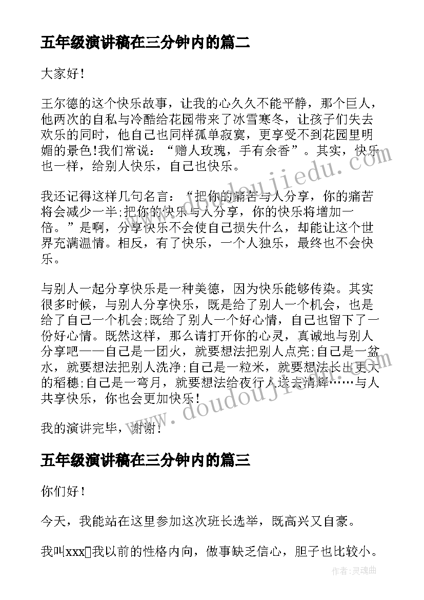 二年级音乐上学期教学工作计划(通用6篇)