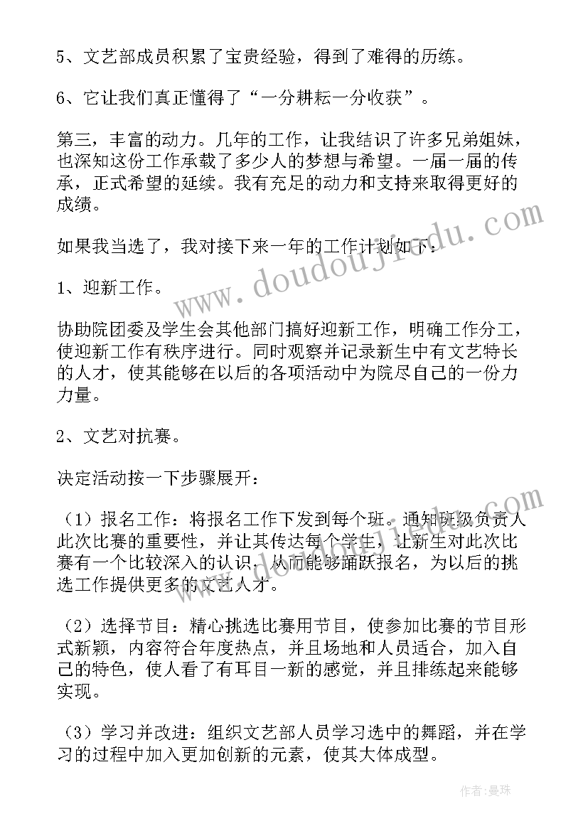 2023年税务局竞聘演讲稿(汇总7篇)