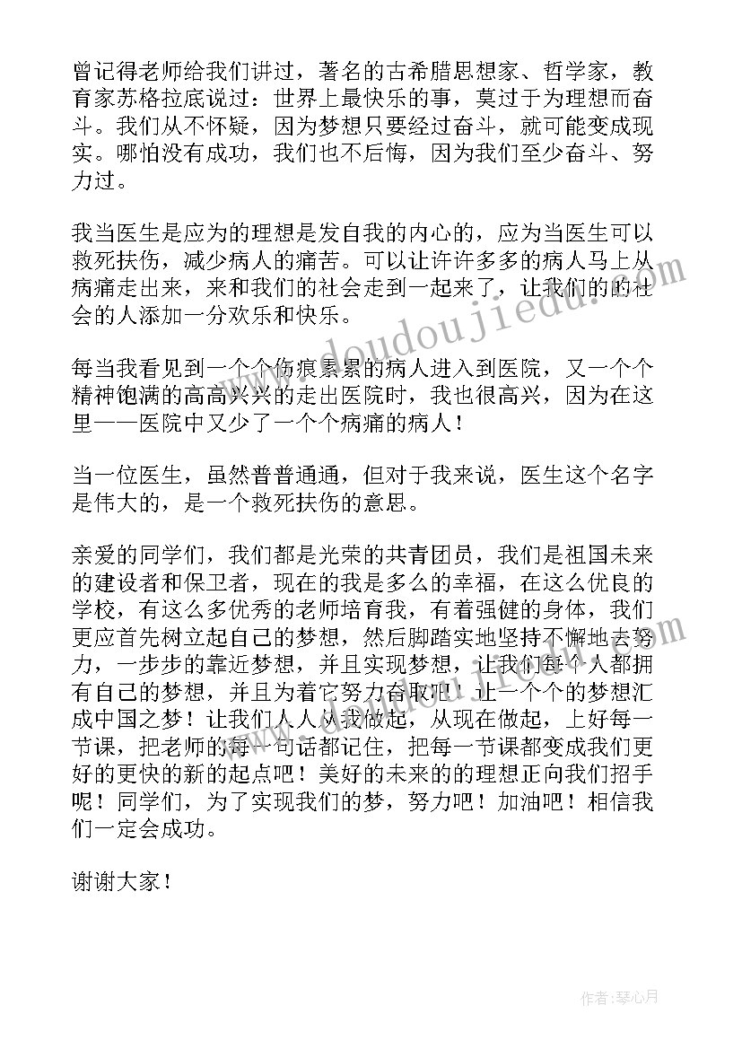 最新我的梦想演讲稿外交官(优秀9篇)