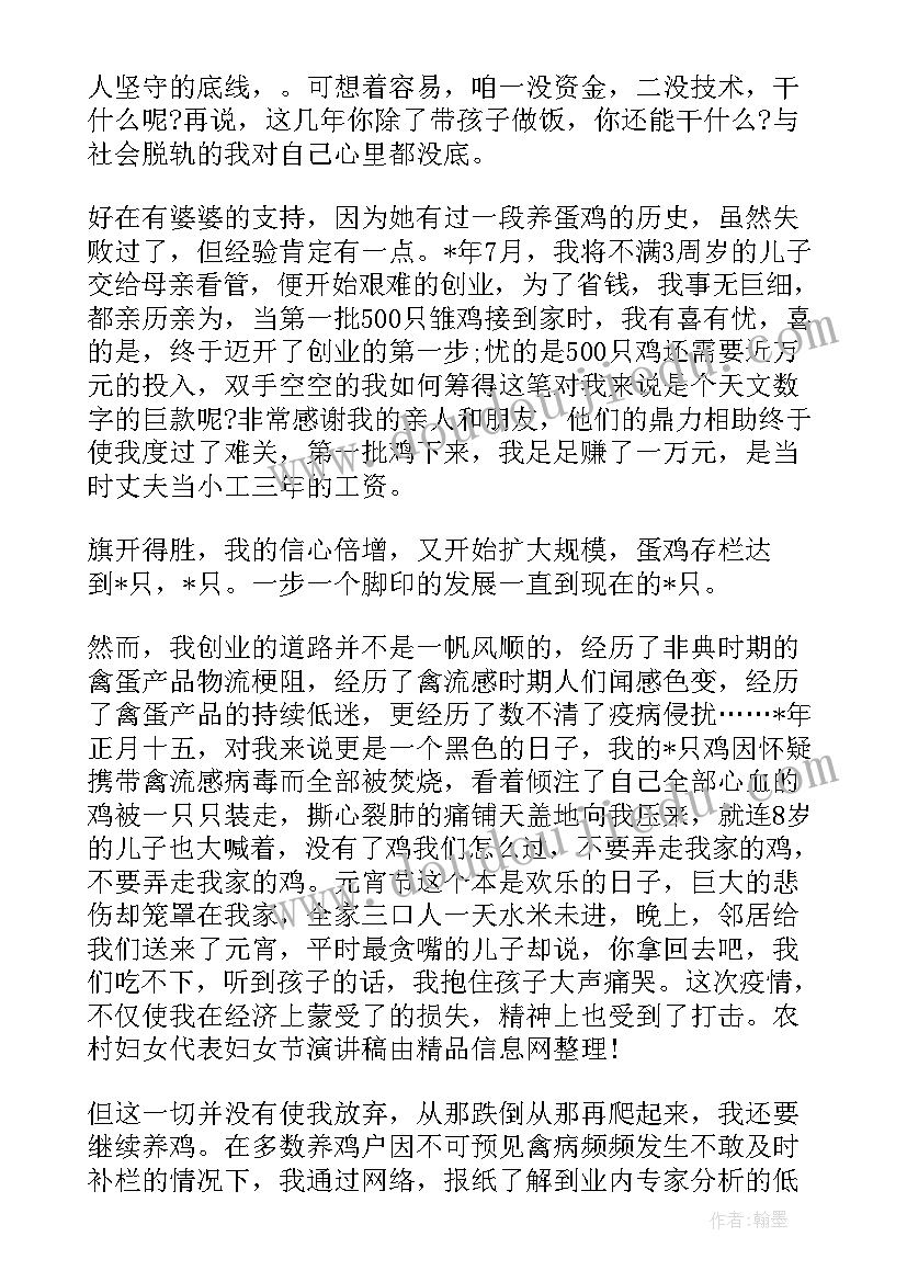 2023年赵本山农村生活视频 农村信用社竞聘演讲稿(实用10篇)