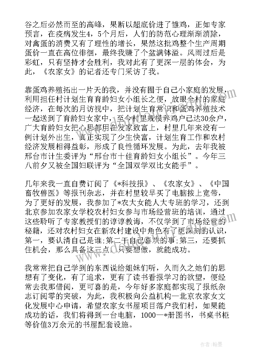 2023年赵本山农村生活视频 农村信用社竞聘演讲稿(实用10篇)