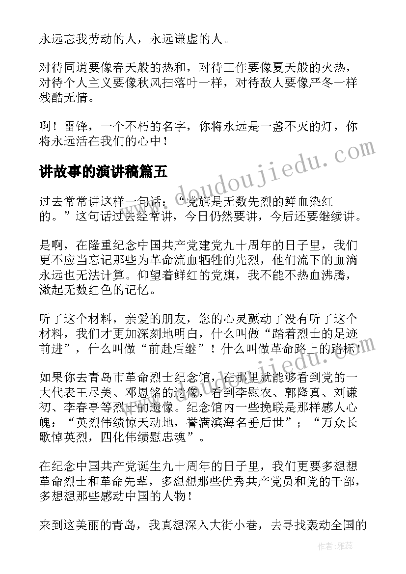 最新个人租房合同简单版咋写 个人简单租房合同(精选5篇)