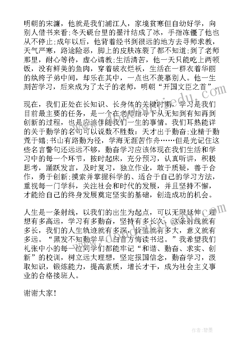 2023年国民党最后一次演讲稿原文(优质5篇)