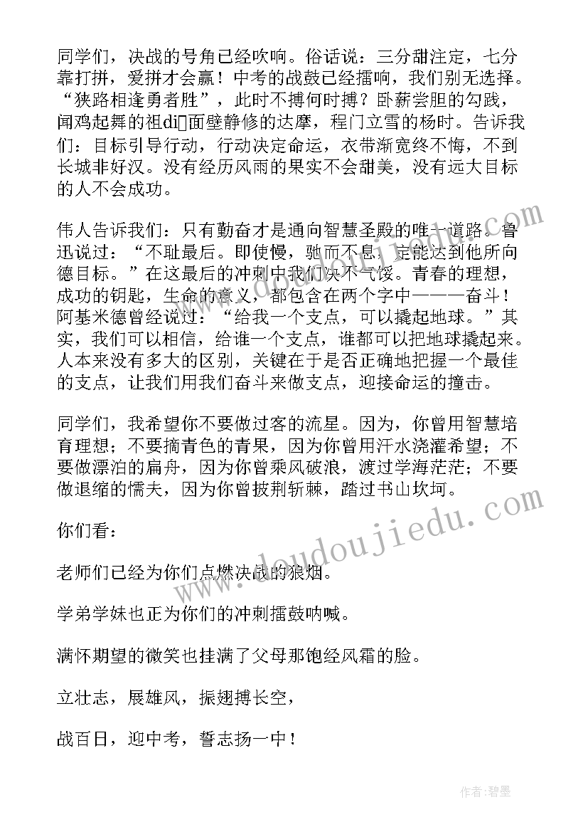 2023年国民党最后一次演讲稿原文(优质5篇)