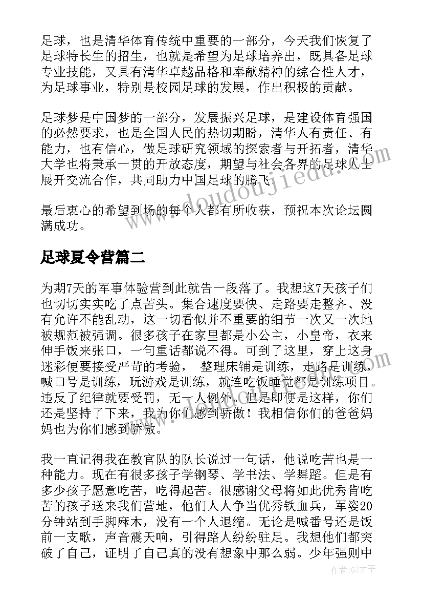 活动场地租赁合同标准(实用8篇)