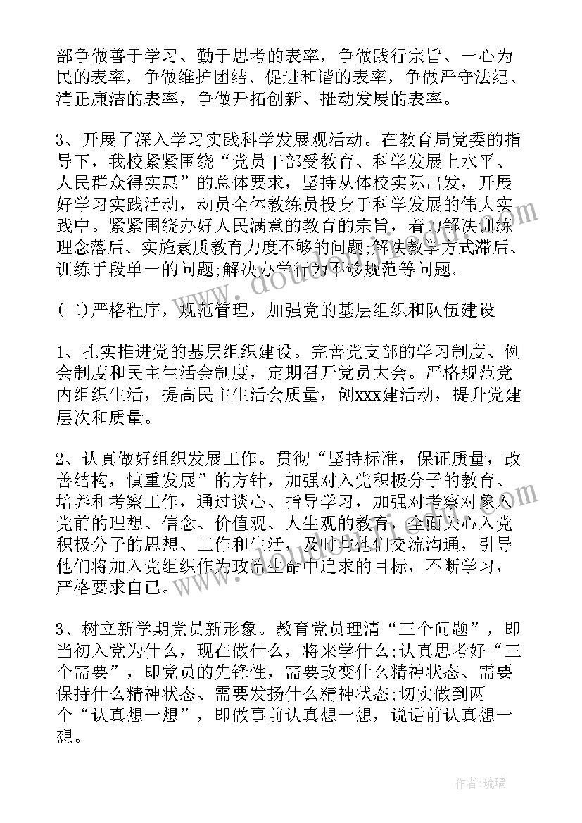 2023年组织员工作职责 组织员工作总结(精选6篇)