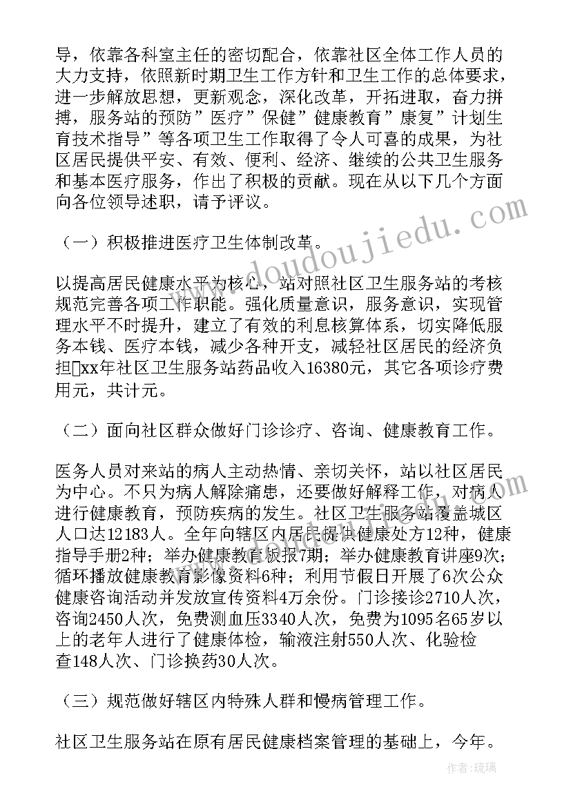 2023年组织员工作职责 组织员工作总结(精选6篇)