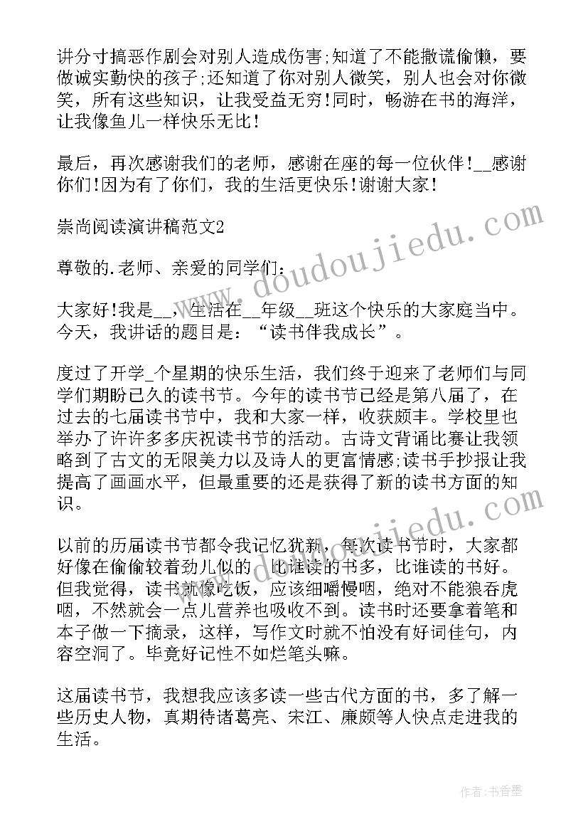 2023年崇尚法治践行法治的发言提纲(通用6篇)