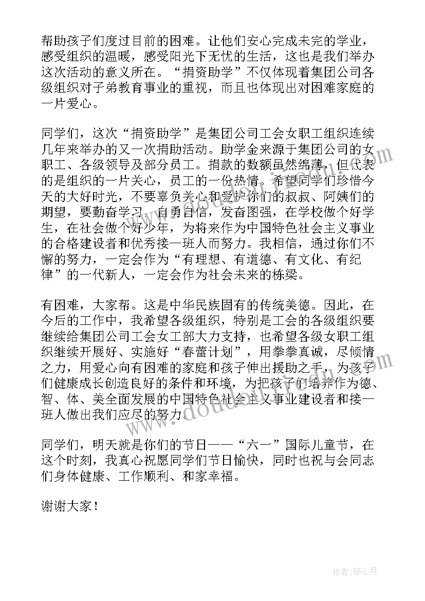 2023年公益演讲稿五分钟(汇总6篇)