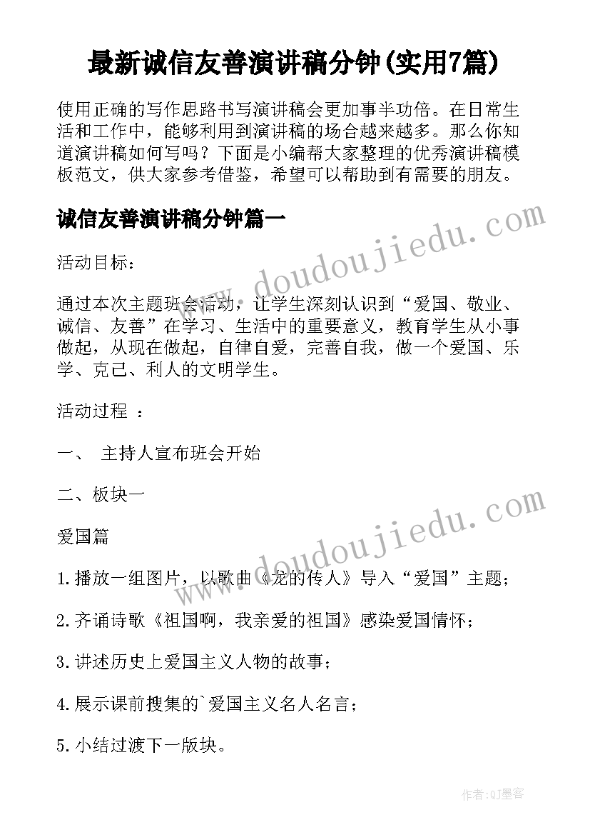 2023年二年级素质报告书教师评语 小学生素质报告单教师评语(优秀5篇)