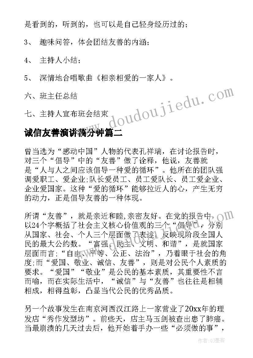 2023年二年级素质报告书教师评语 小学生素质报告单教师评语(优秀5篇)