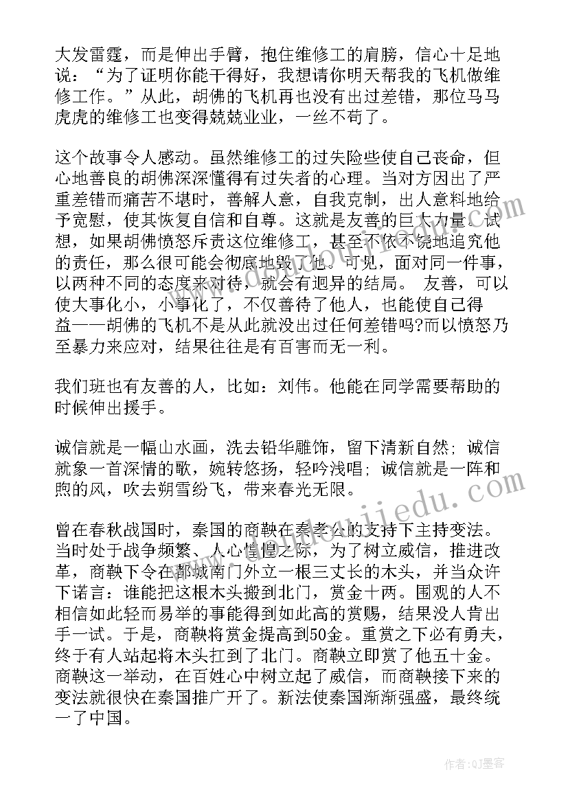 2023年二年级素质报告书教师评语 小学生素质报告单教师评语(优秀5篇)