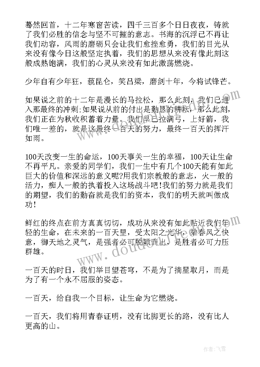 最新目标在心中行动在脚下的演讲稿 共做光盘行动派三分钟演讲稿(优秀5篇)