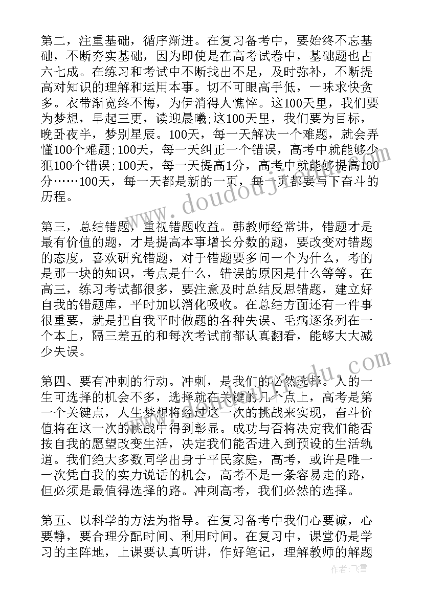 最新目标在心中行动在脚下的演讲稿 共做光盘行动派三分钟演讲稿(优秀5篇)