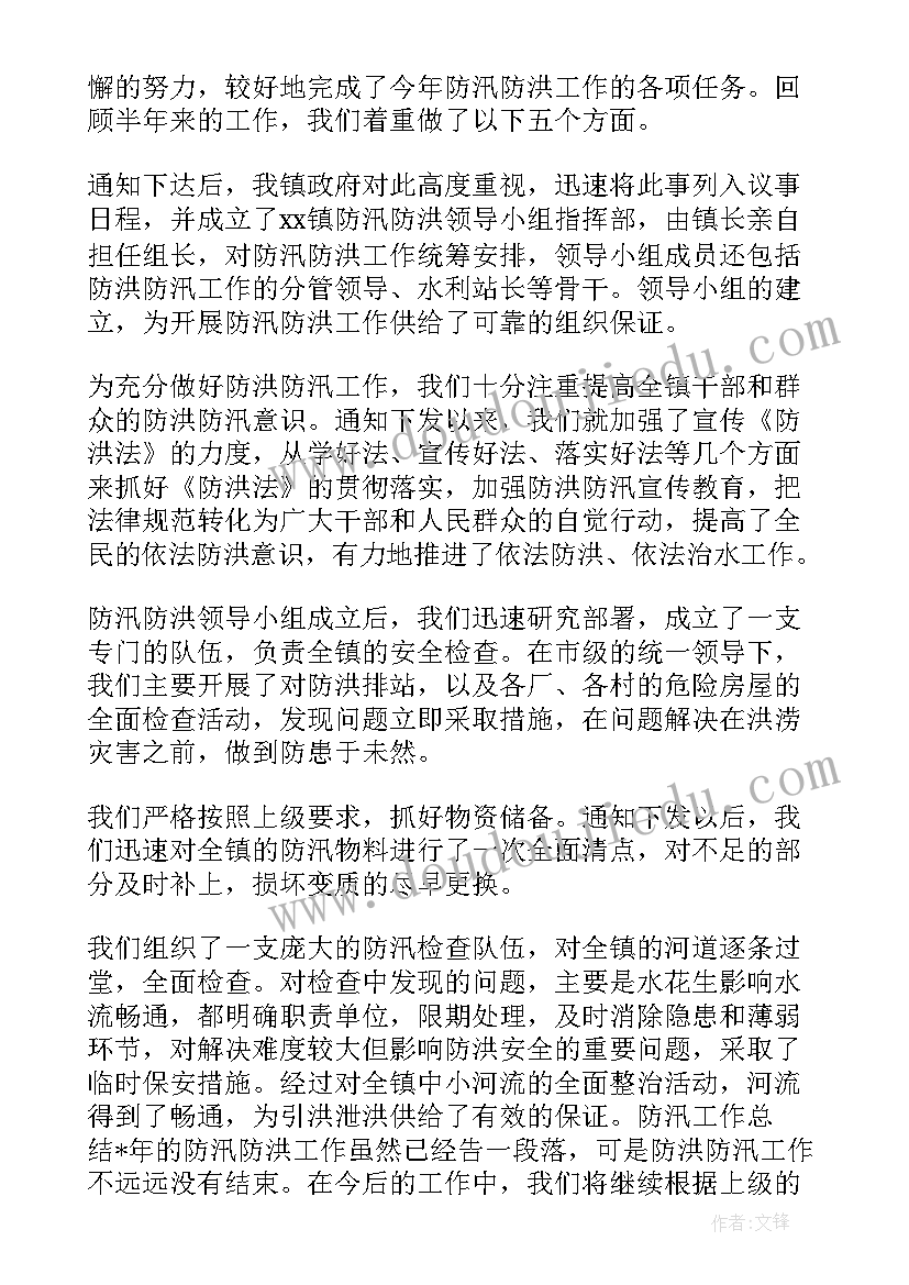 2023年防汛抗洪演练新闻稿(优秀7篇)