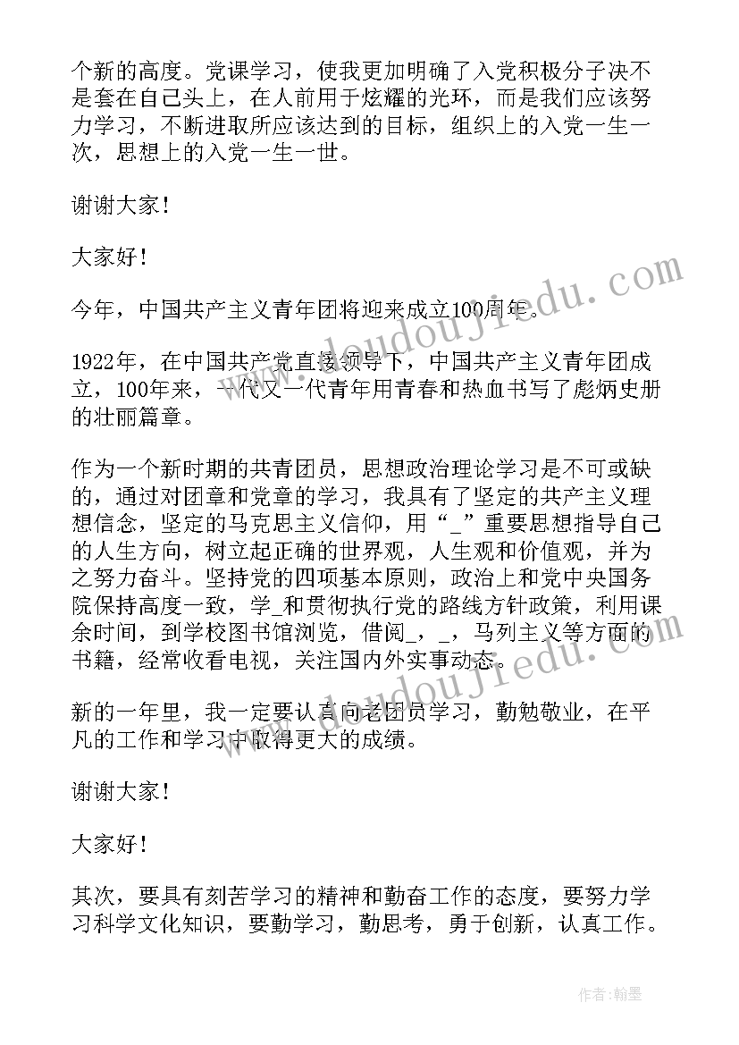 最新演讲稿建党一百周年三分钟内容 建团周年三分钟演讲稿(精选9篇)