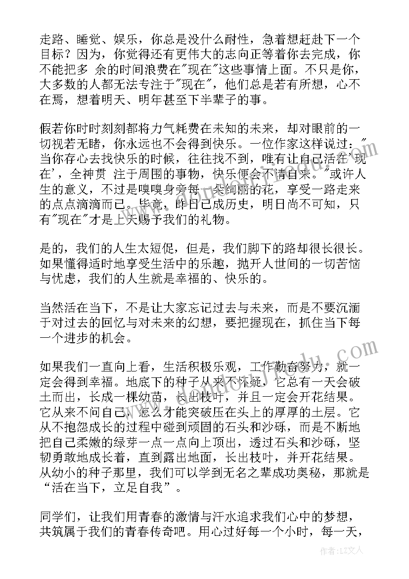 2023年智能科技演讲稿(通用9篇)