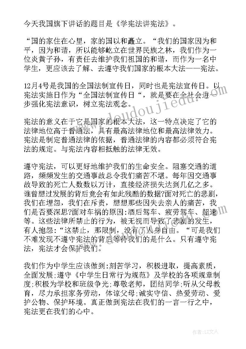 2023年智能科技演讲稿(通用9篇)