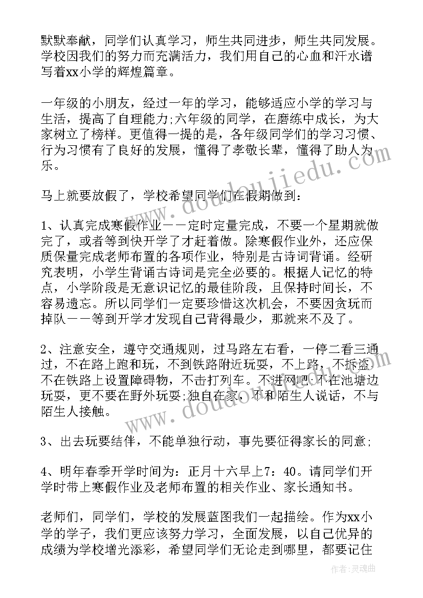 寒假特色演讲稿三分钟(大全5篇)