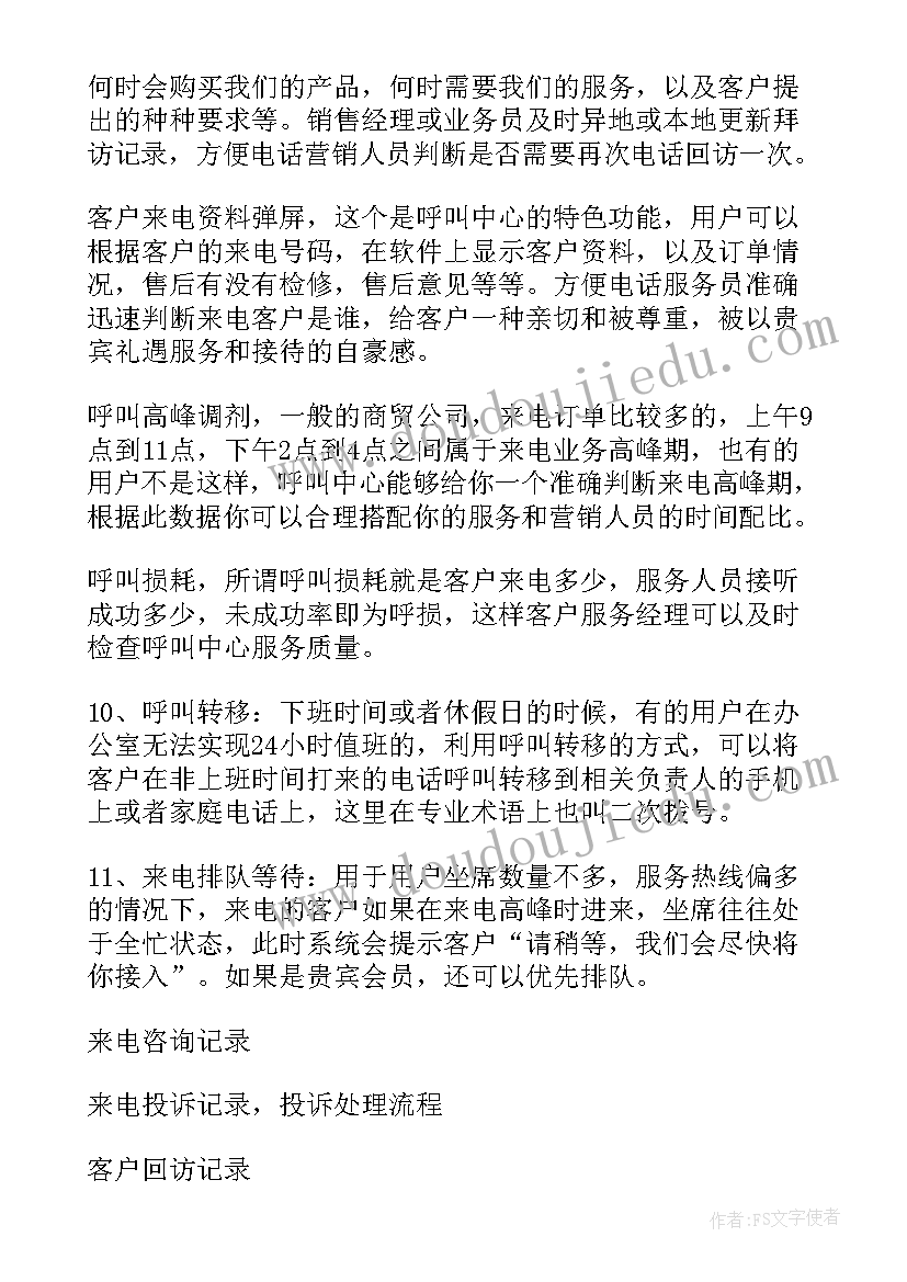 推广活动主持开场白(实用10篇)