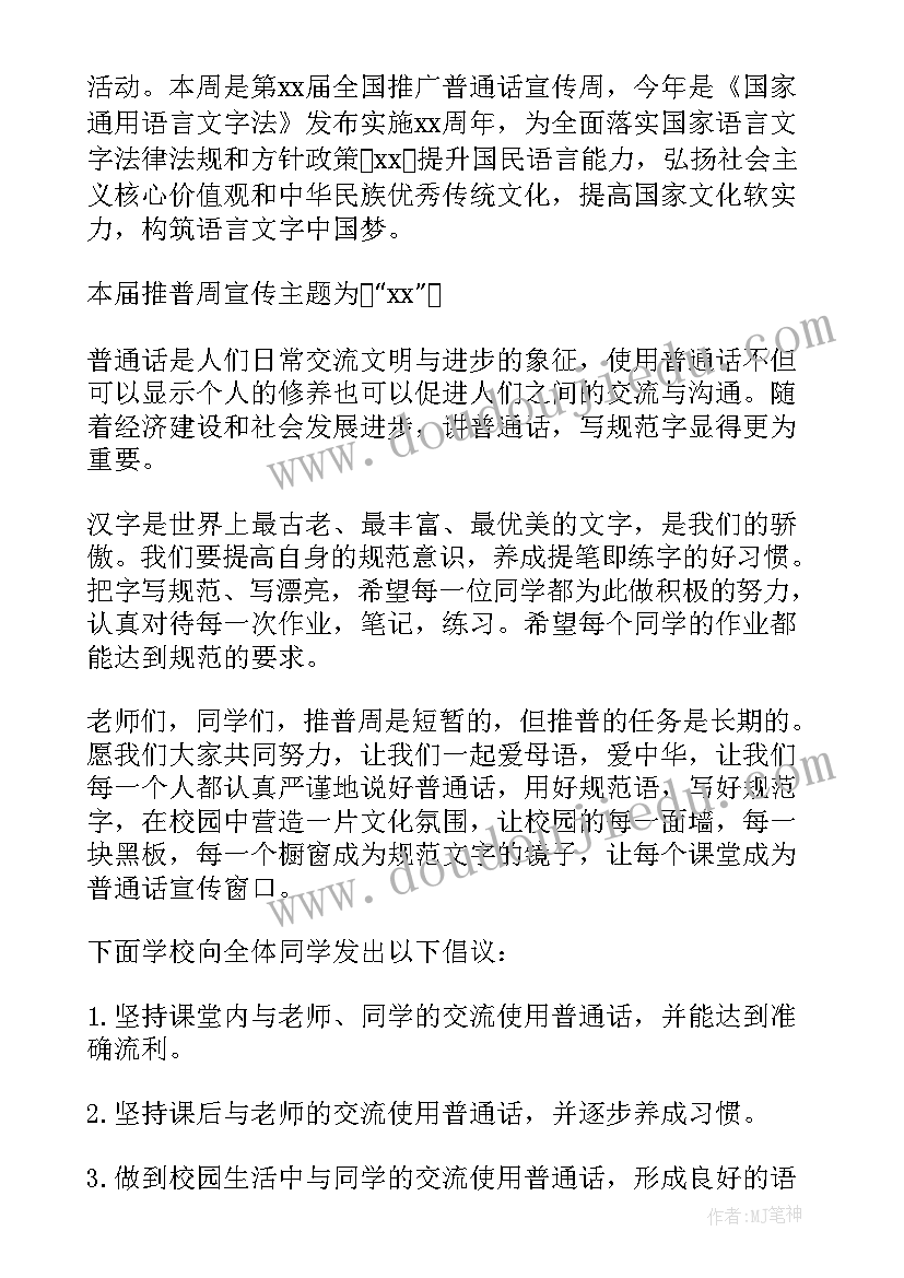 2023年普通学校怎样当演员演讲稿(优秀5篇)