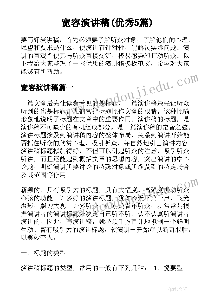 2023年续租租赁合同保证金已交 房屋租赁合同续租(通用6篇)