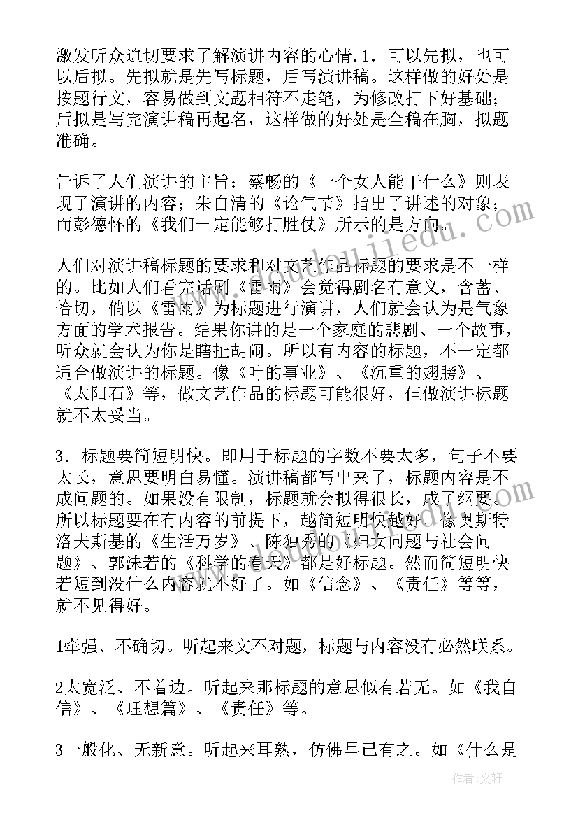 2023年续租租赁合同保证金已交 房屋租赁合同续租(通用6篇)